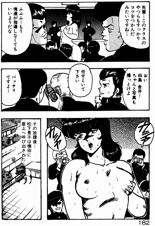 [まいなぁぼぉい] 景子先生の個人授業 景子先生シリーズ 2