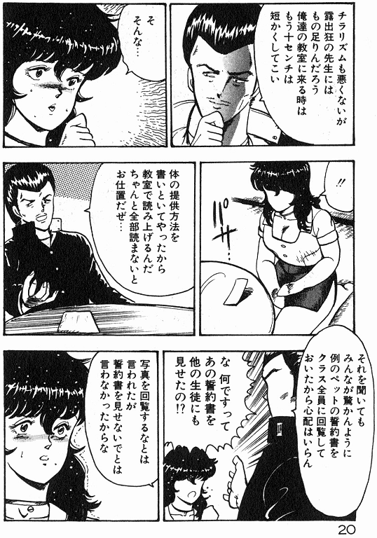 [まいなぁぼぉい] 景子先生の個人授業 景子先生シリーズ 2