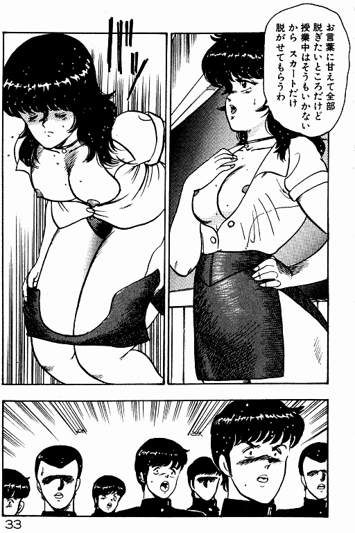 [まいなぁぼぉい] 景子先生の個人授業 景子先生シリーズ 2