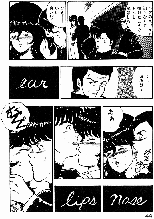 [まいなぁぼぉい] 景子先生の個人授業 景子先生シリーズ 2