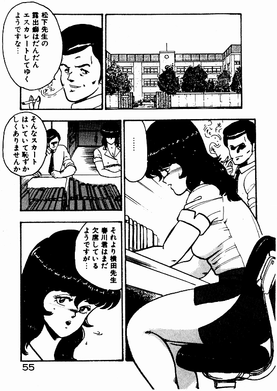 [まいなぁぼぉい] 景子先生の個人授業 景子先生シリーズ 2