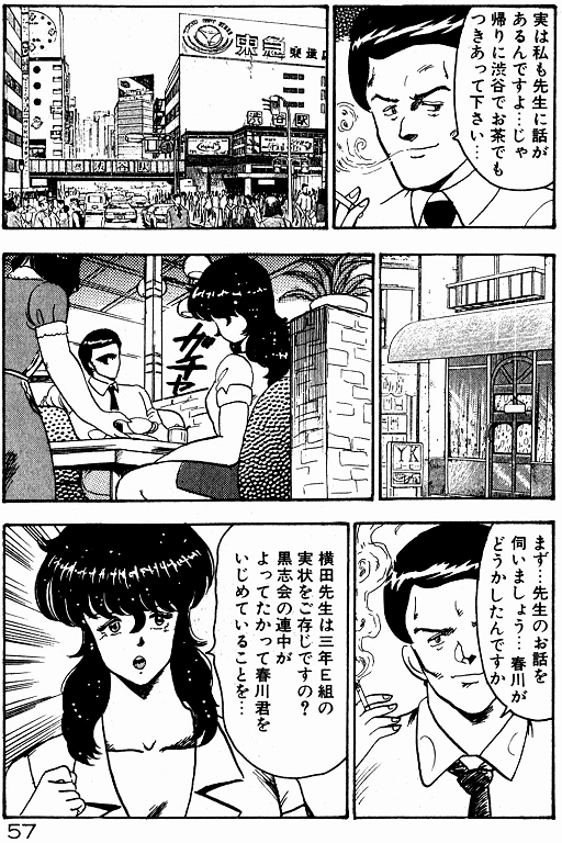 [まいなぁぼぉい] 景子先生の個人授業 景子先生シリーズ 2