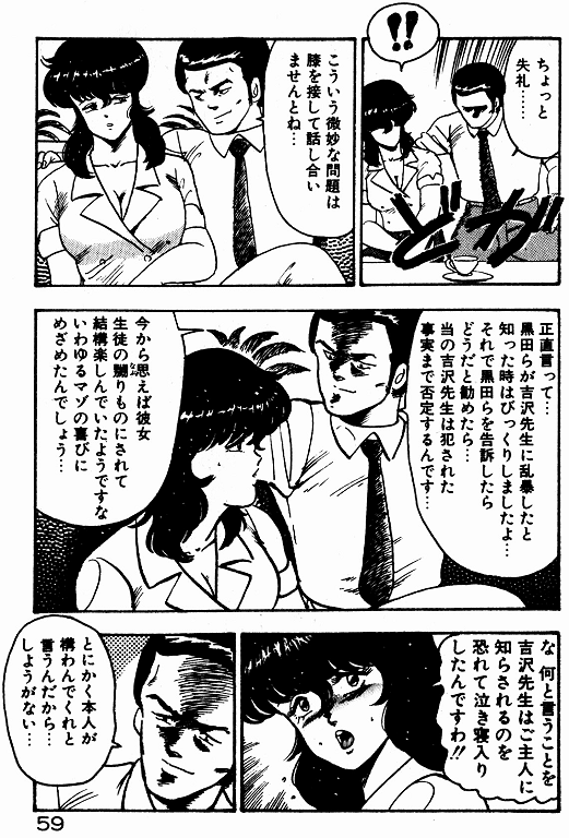 [まいなぁぼぉい] 景子先生の個人授業 景子先生シリーズ 2
