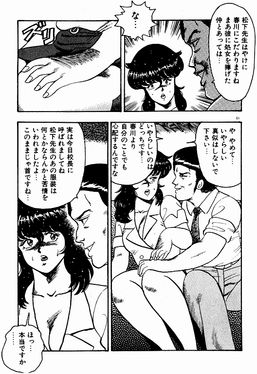 [まいなぁぼぉい] 景子先生の個人授業 景子先生シリーズ 2