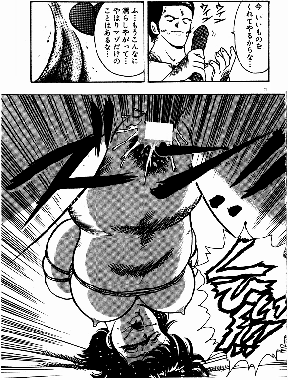 [まいなぁぼぉい] 景子先生の個人授業 景子先生シリーズ 2