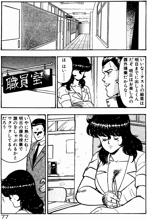 [まいなぁぼぉい] 景子先生の個人授業 景子先生シリーズ 2