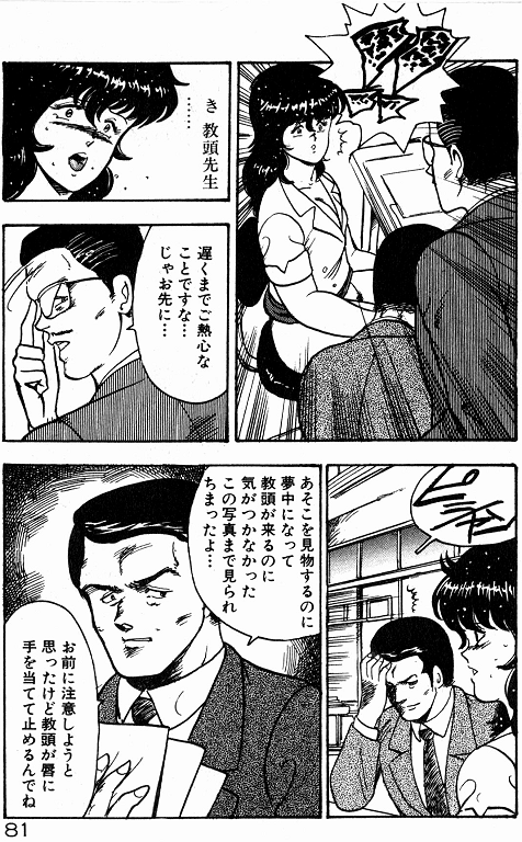 [まいなぁぼぉい] 景子先生の個人授業 景子先生シリーズ 2