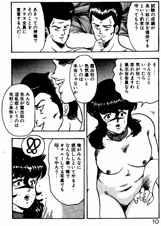[まいなぁぼぉい] 景子先生の個人授業 景子先生シリーズ 2