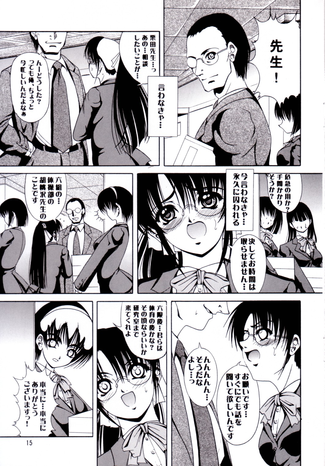 （同人誌）[菊花酒楼]瑠璃天使Ver.0.45（紺碧の天使）