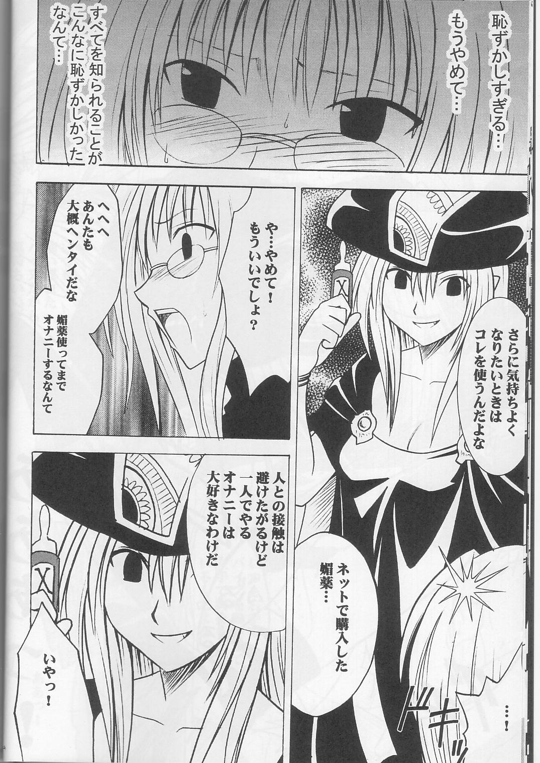 (C63) [クリムゾンコミックス (カーマイン)] ティアーユの悲劇 (ブラックキャット)