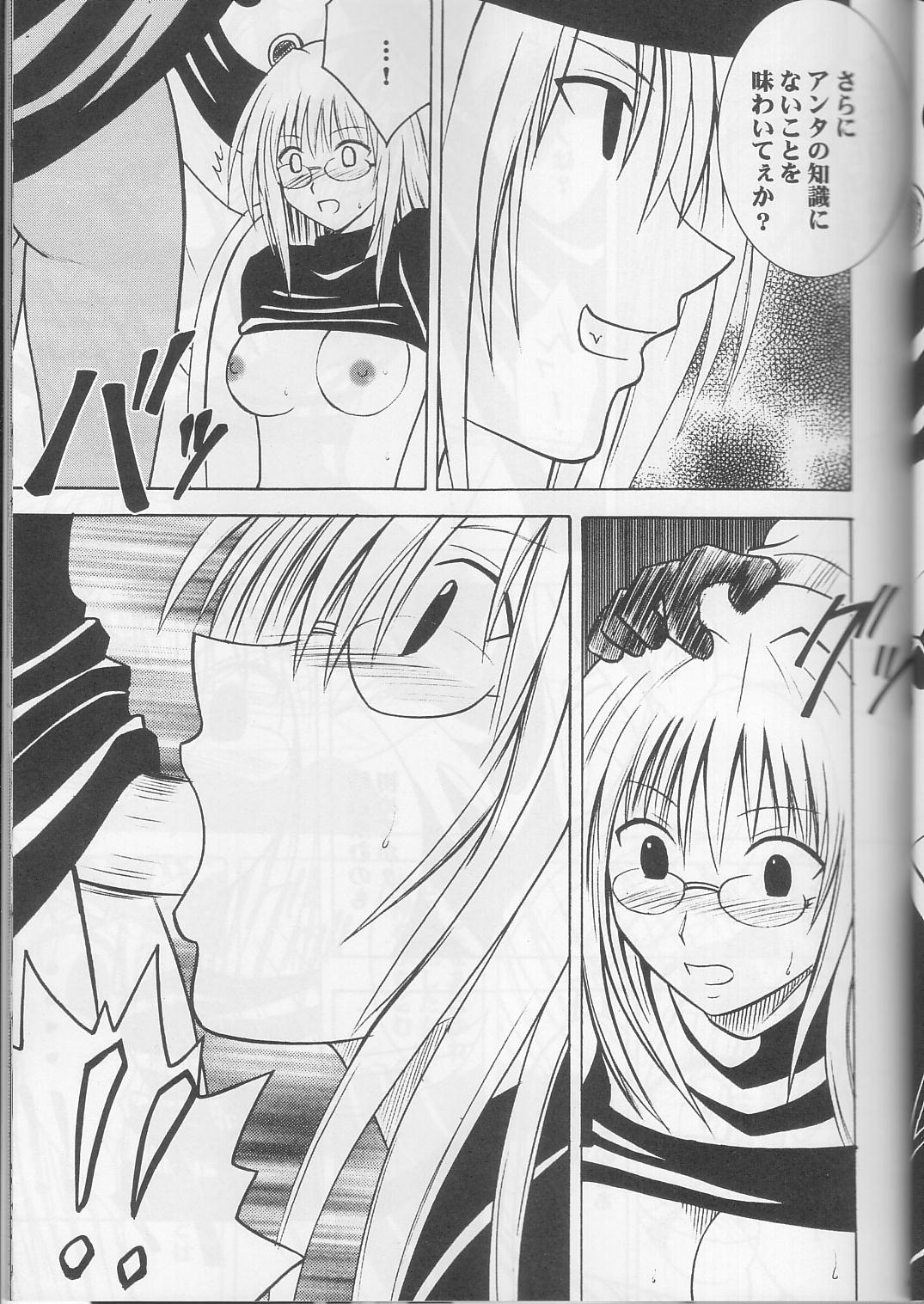 (C63) [クリムゾンコミックス (カーマイン)] ティアーユの悲劇 (ブラックキャット)
