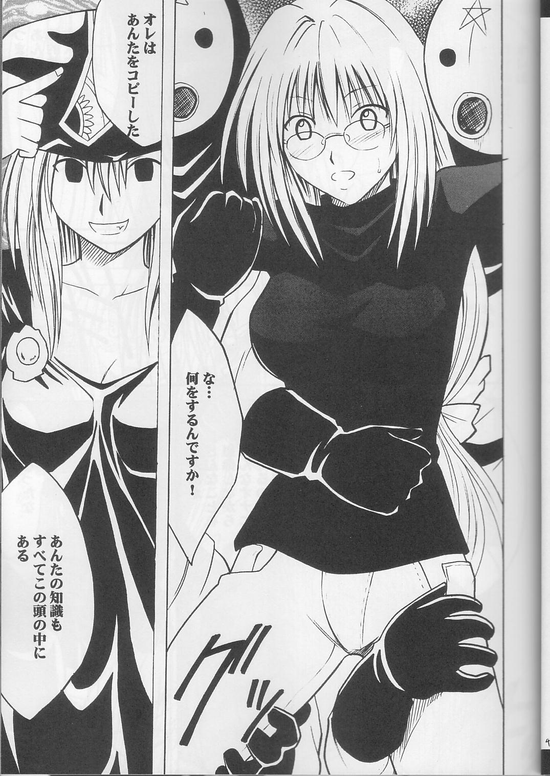 (C63) [クリムゾンコミックス (カーマイン)] ティアーユの悲劇 (ブラックキャット)