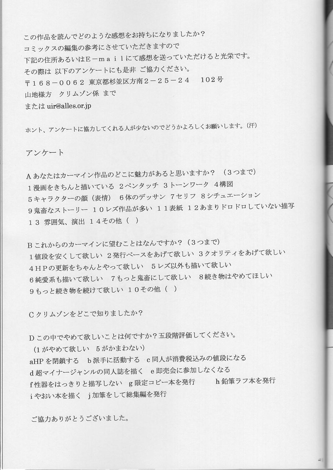 (C63) [クリムゾンコミックス (カーマイン)] ティアーユの悲劇 (ブラックキャット)