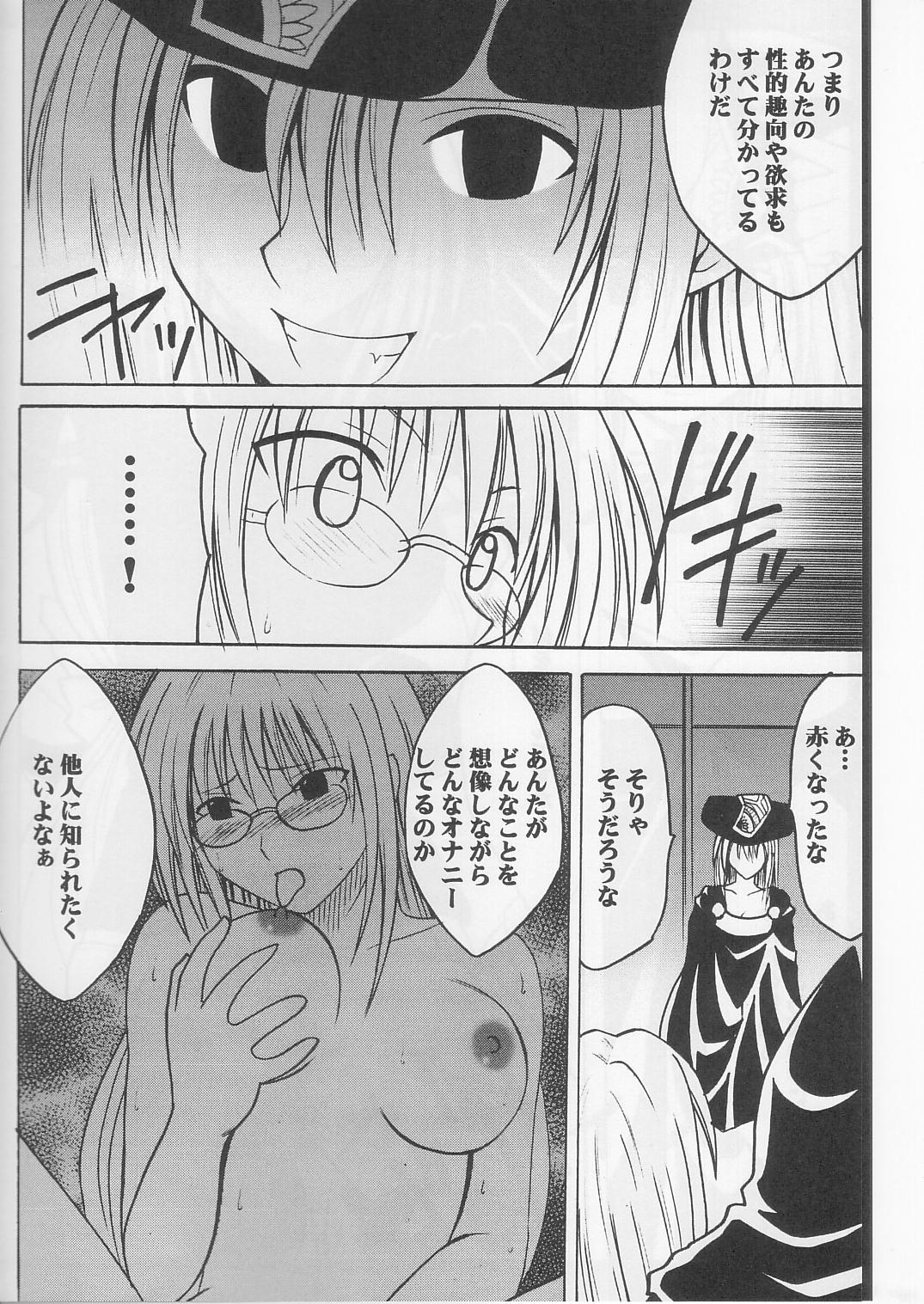 (C63) [クリムゾンコミックス (カーマイン)] ティアーユの悲劇 (ブラックキャット)