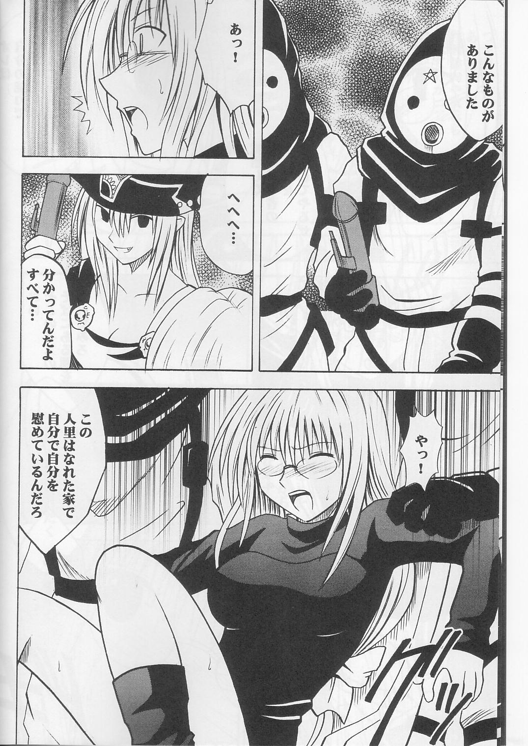 (C63) [クリムゾンコミックス (カーマイン)] ティアーユの悲劇 (ブラックキャット)