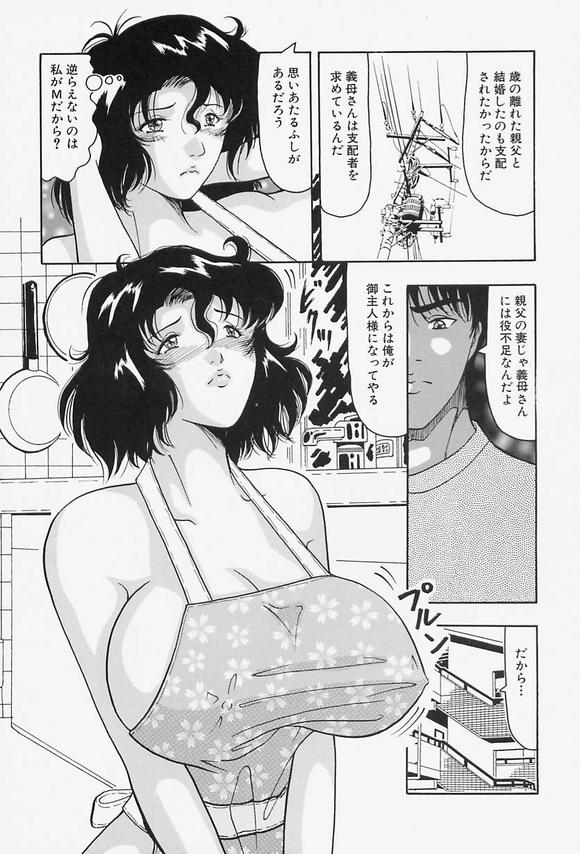 [奥矢星] 巨乳淫虐ご奉仕