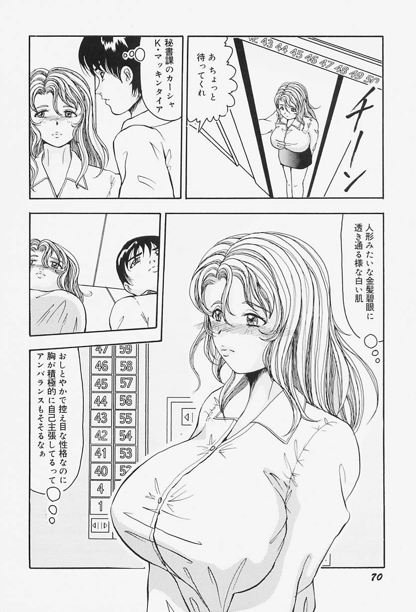 [奥矢星] 巨乳淫虐ご奉仕