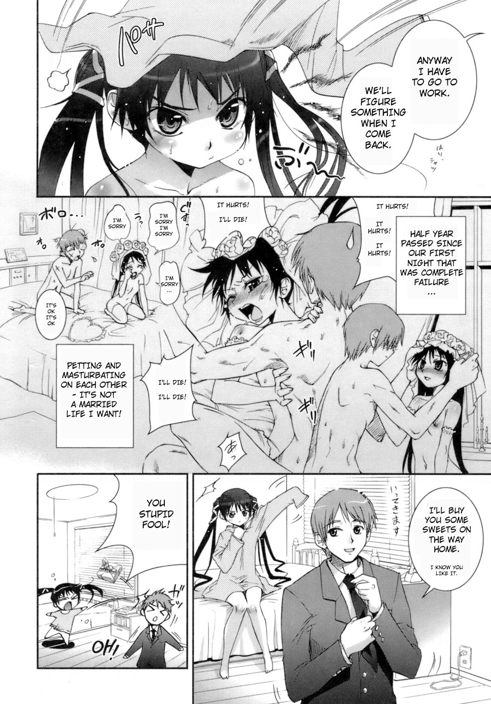 [小梅けいと] 花粉少女注意報! 章1、4、14 [英訳]
