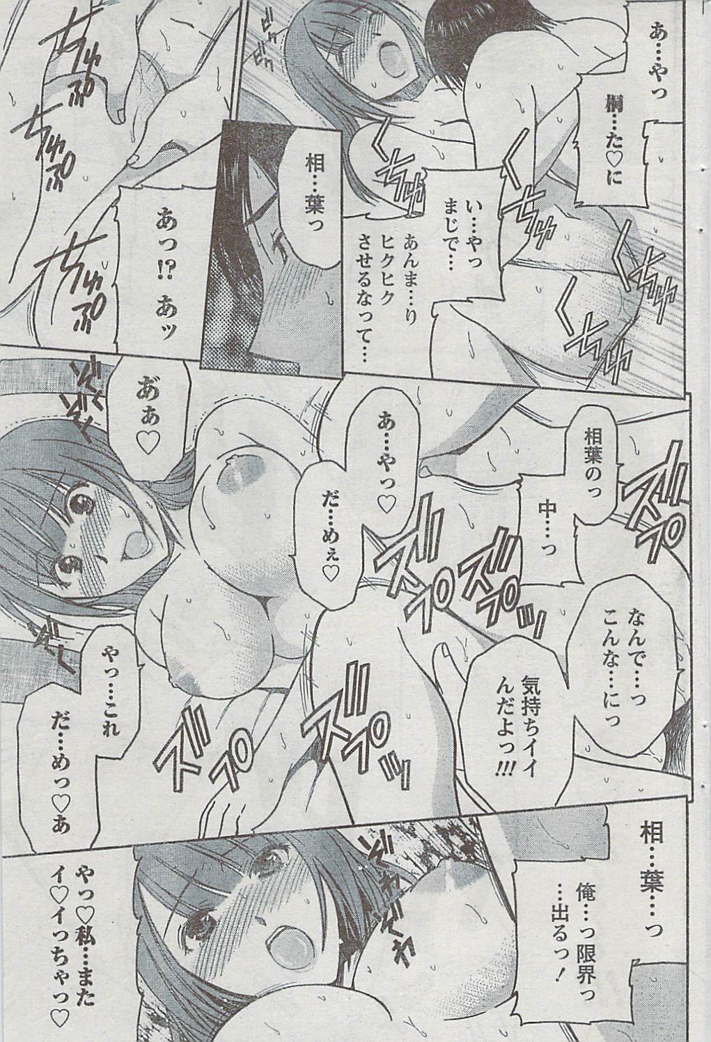月刊 ビタマン 2009年3月号