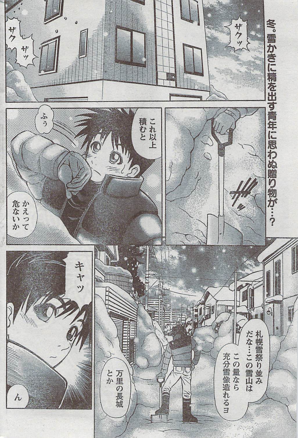 月刊 ビタマン 2009年3月号