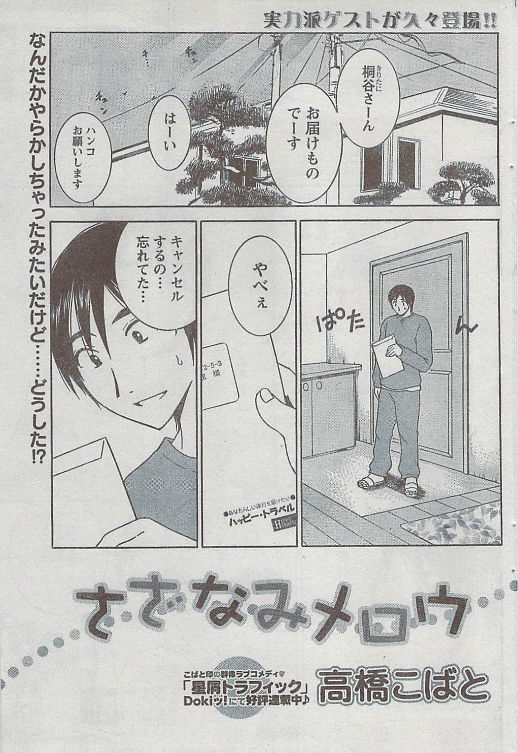 月刊 ビタマン 2009年3月号