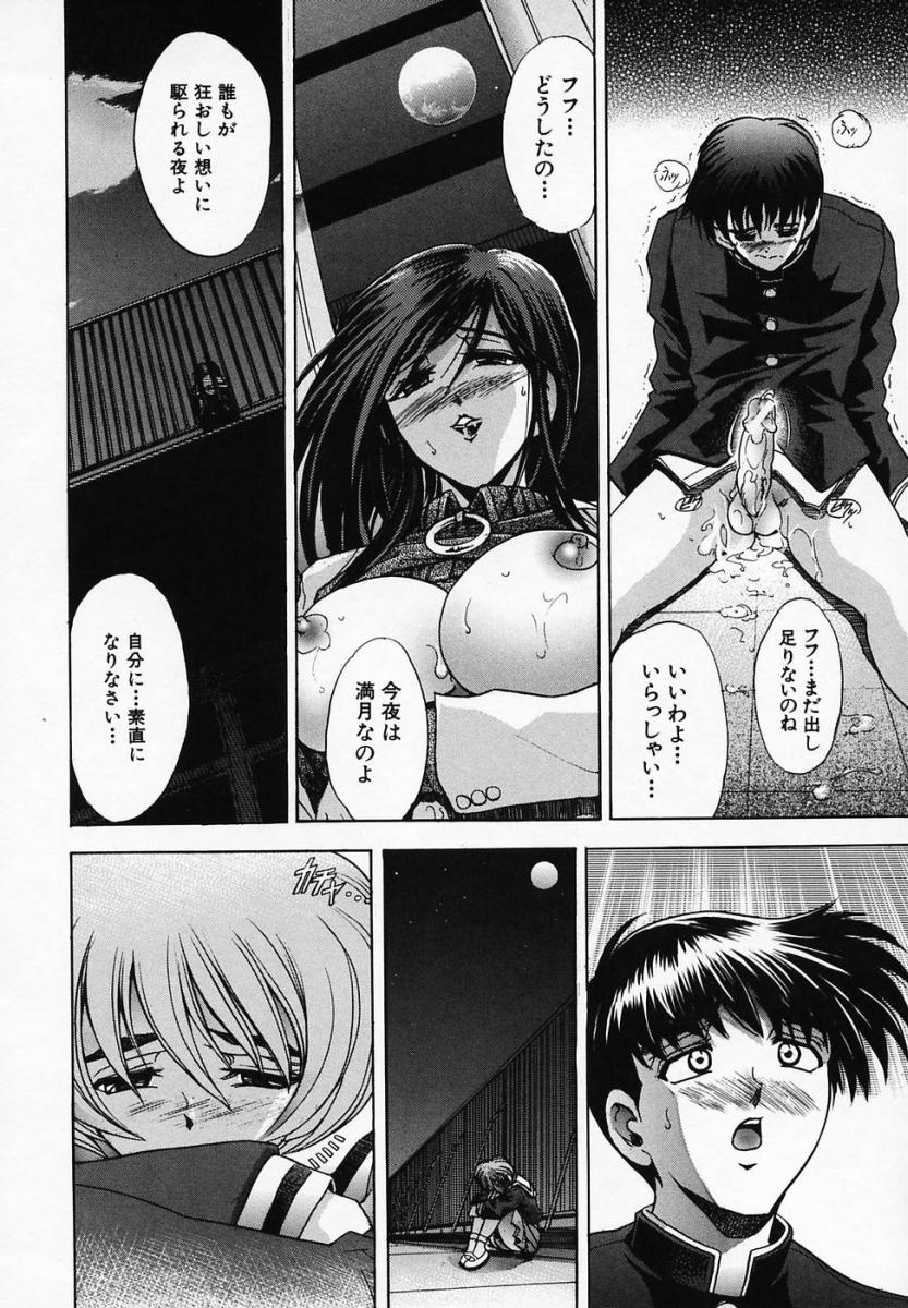 [瓦屋A太] 華ノ雫