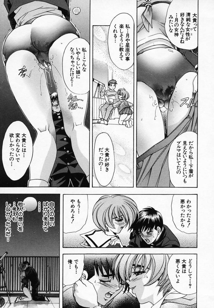[瓦屋A太] 華ノ雫