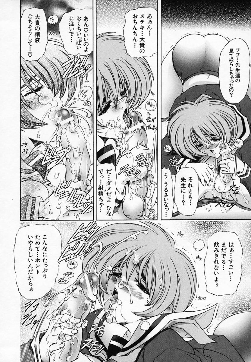 [瓦屋A太] 華ノ雫