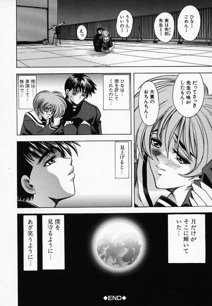 [瓦屋A太] 華ノ雫