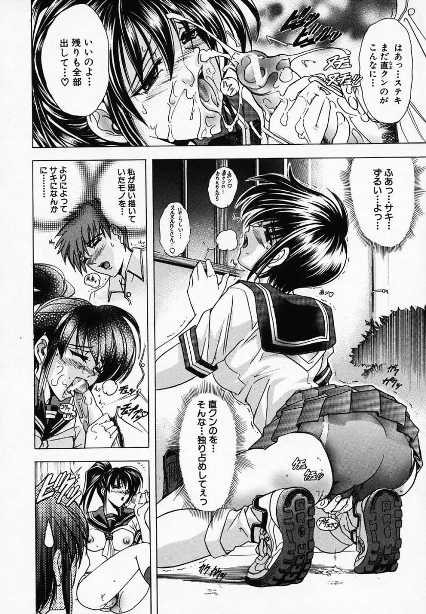 [瓦屋A太] 華ノ雫