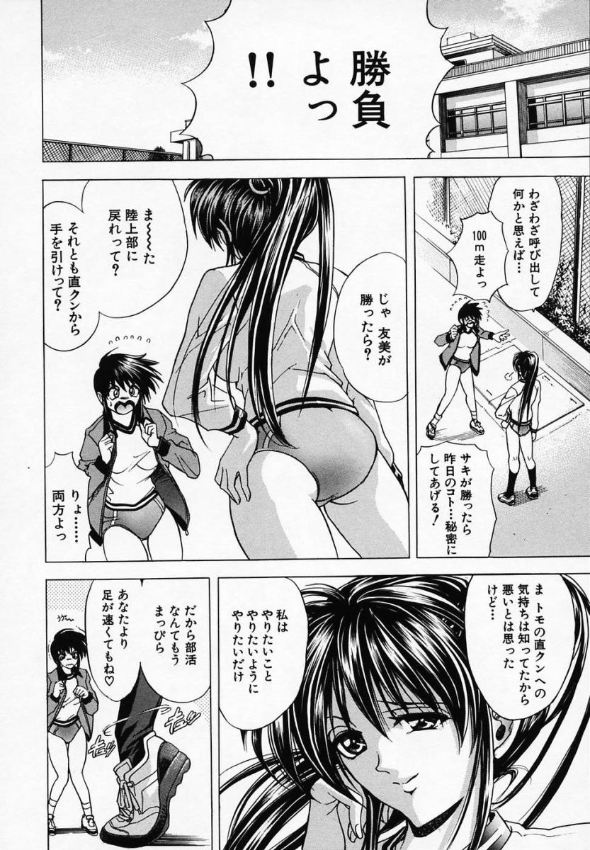 [瓦屋A太] 華ノ雫