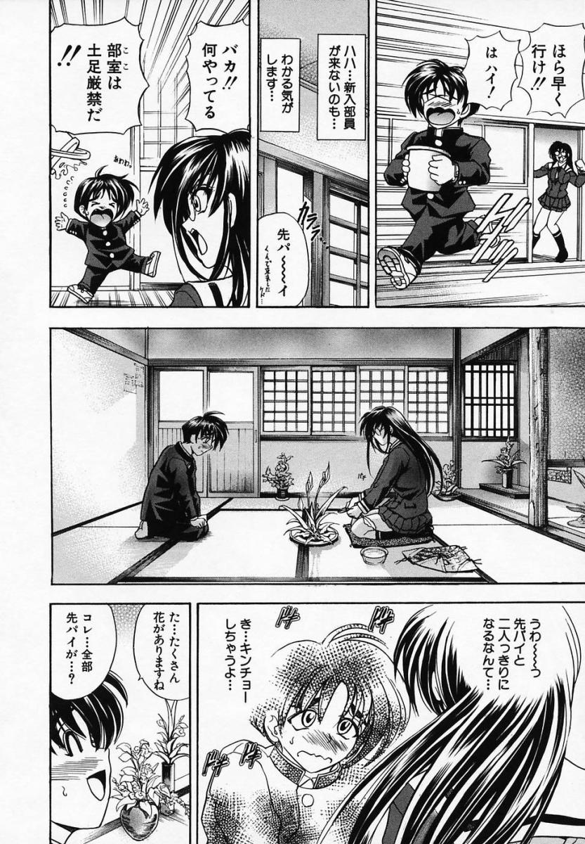 [瓦屋A太] 華ノ雫