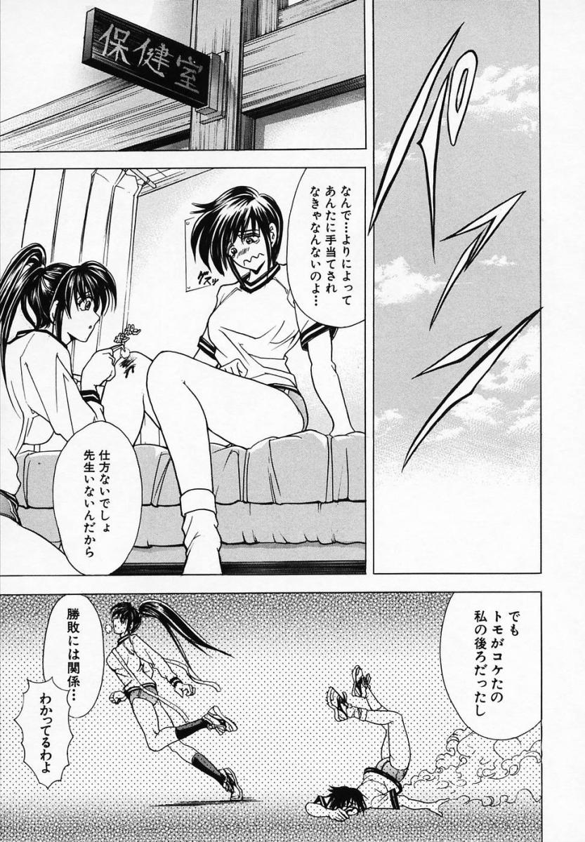 [瓦屋A太] 華ノ雫