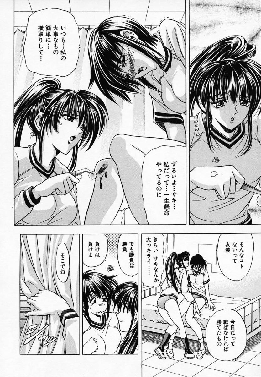 [瓦屋A太] 華ノ雫