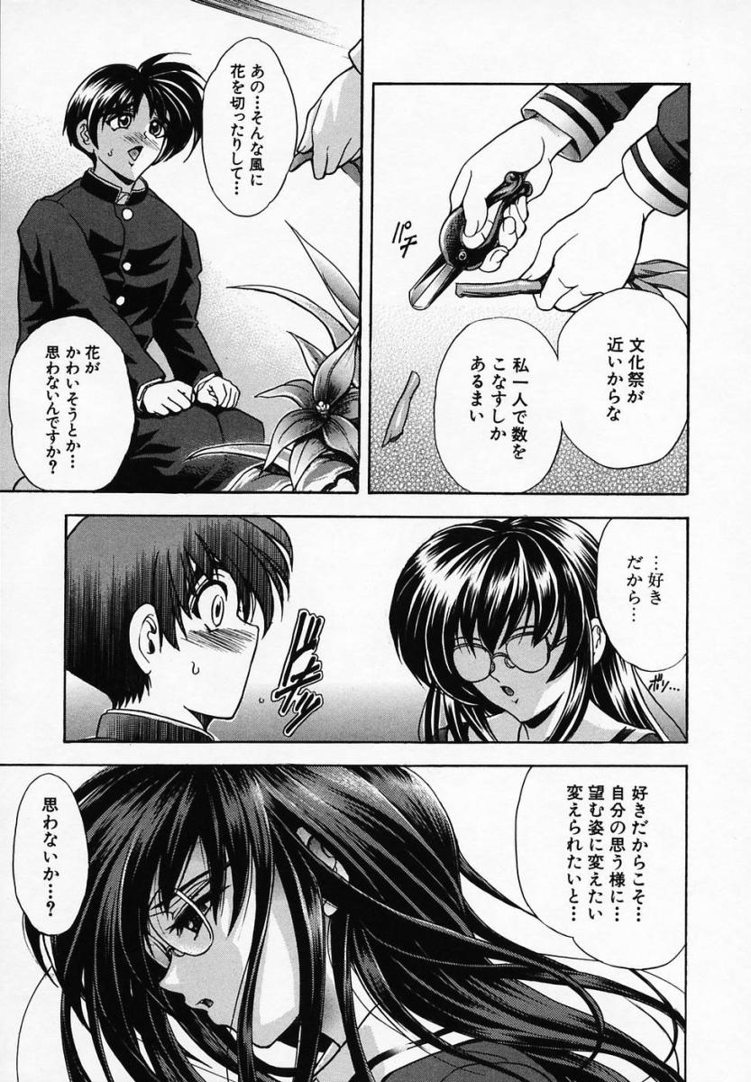 [瓦屋A太] 華ノ雫