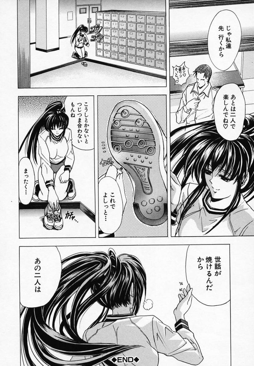 [瓦屋A太] 華ノ雫