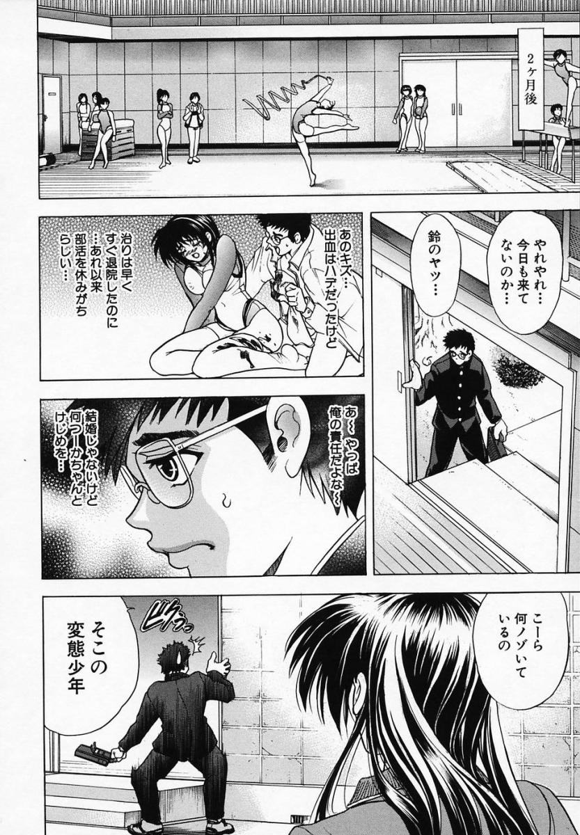 [瓦屋A太] 華ノ雫