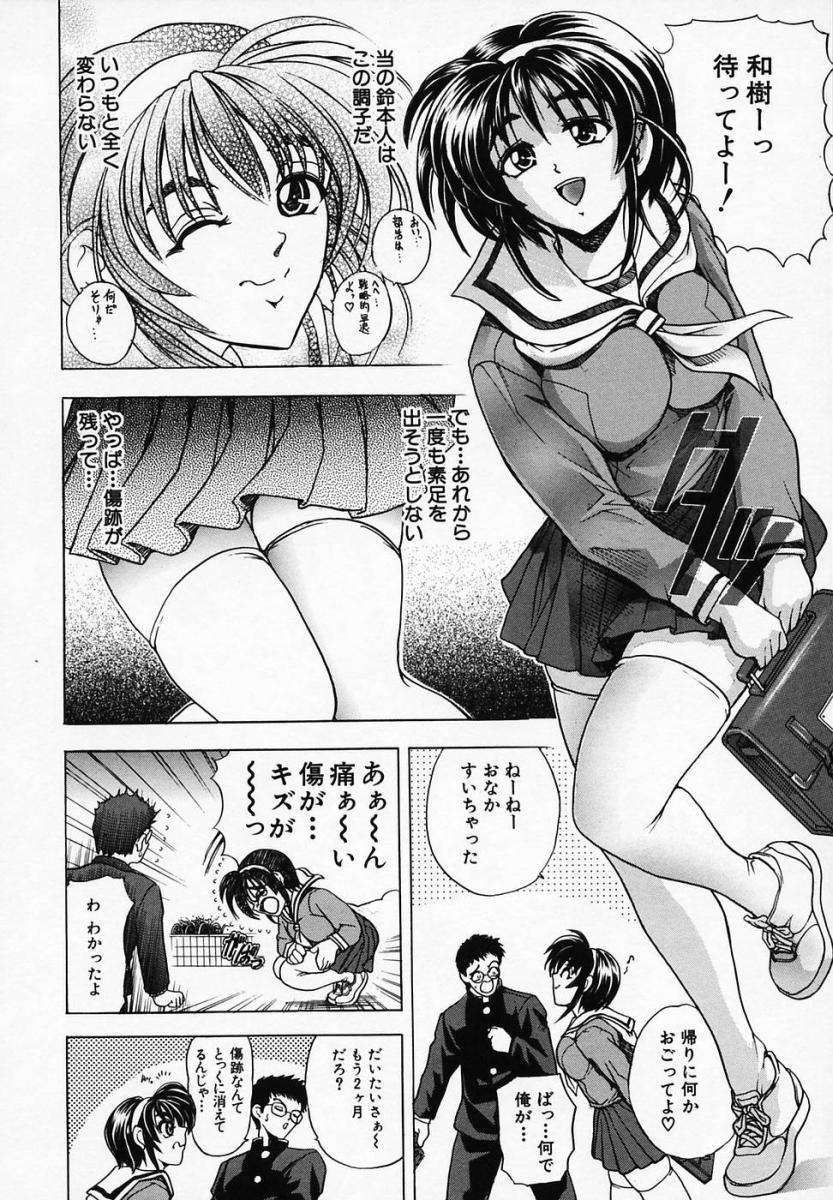 [瓦屋A太] 華ノ雫
