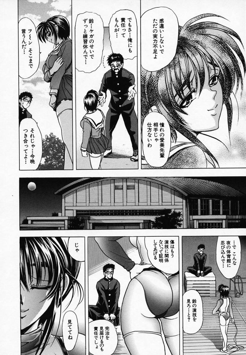 [瓦屋A太] 華ノ雫