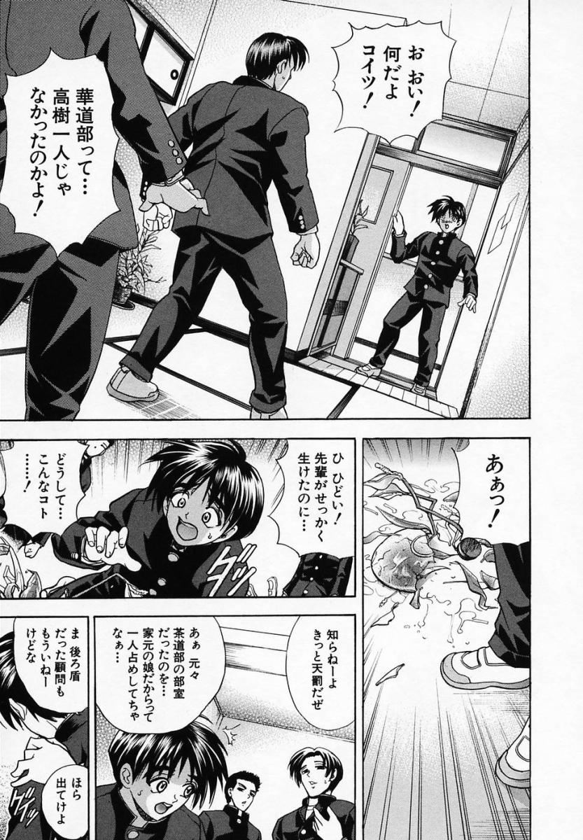 [瓦屋A太] 華ノ雫