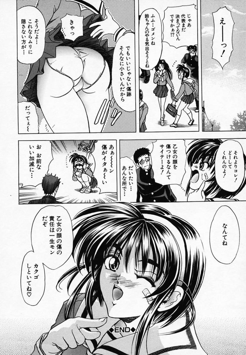 [瓦屋A太] 華ノ雫