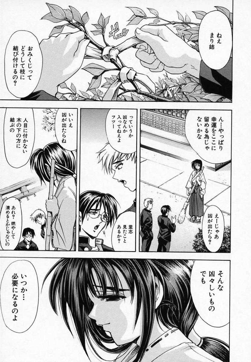 [瓦屋A太] 華ノ雫