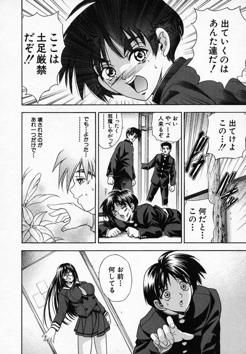 [瓦屋A太] 華ノ雫