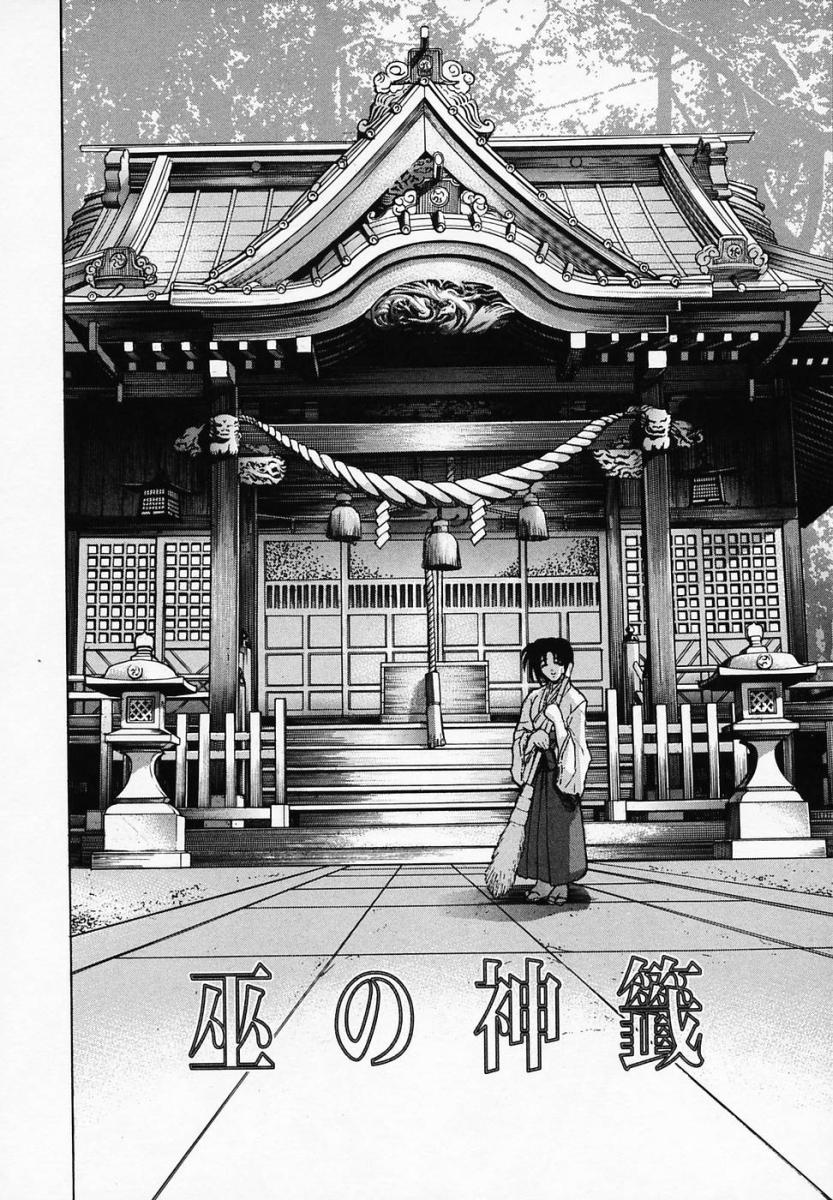 [瓦屋A太] 華ノ雫
