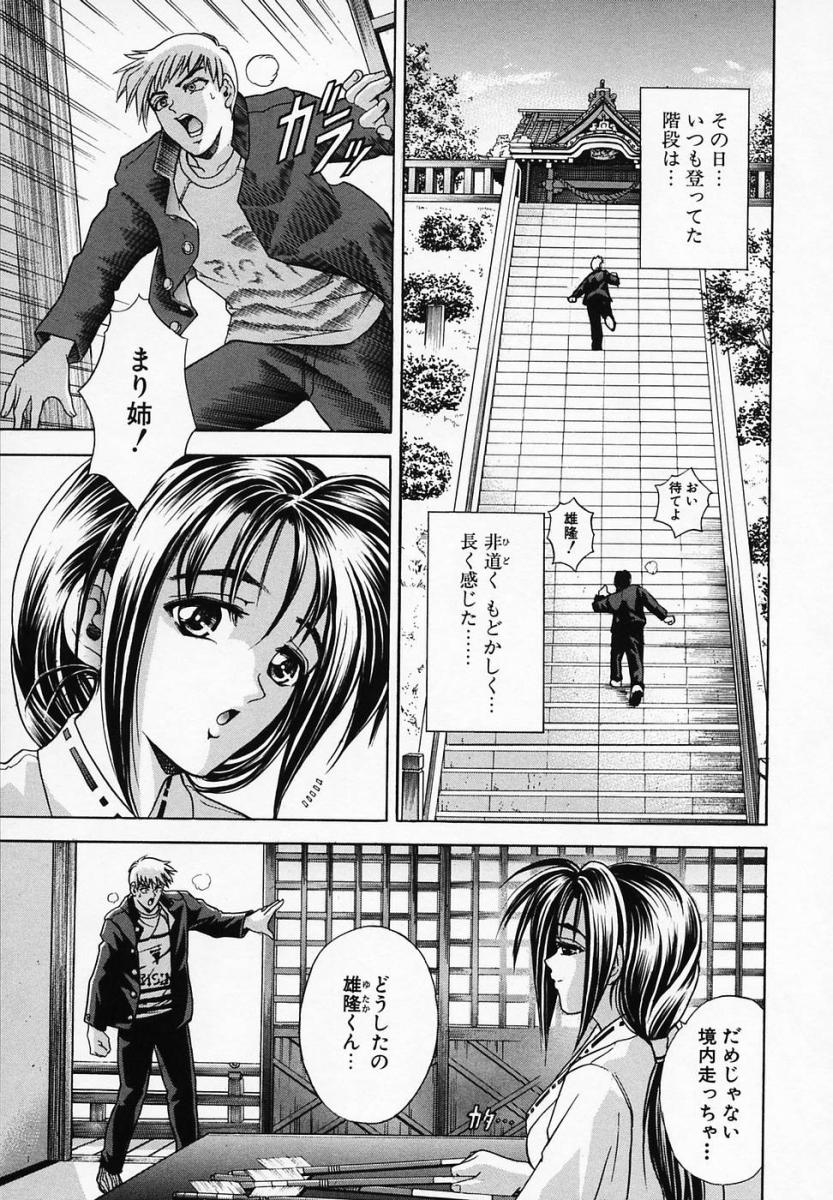 [瓦屋A太] 華ノ雫