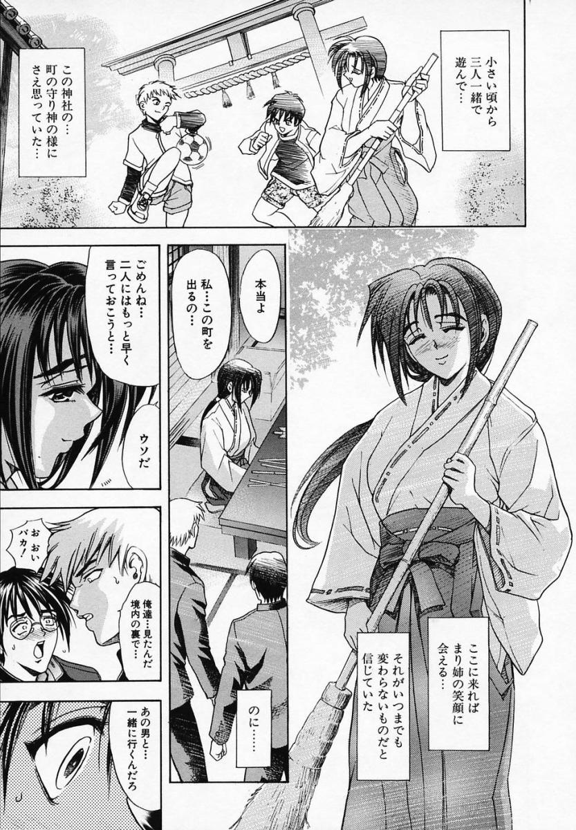 [瓦屋A太] 華ノ雫