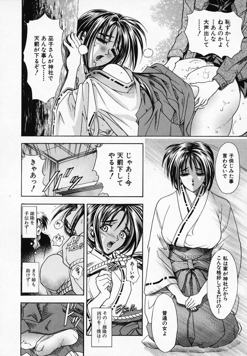 [瓦屋A太] 華ノ雫