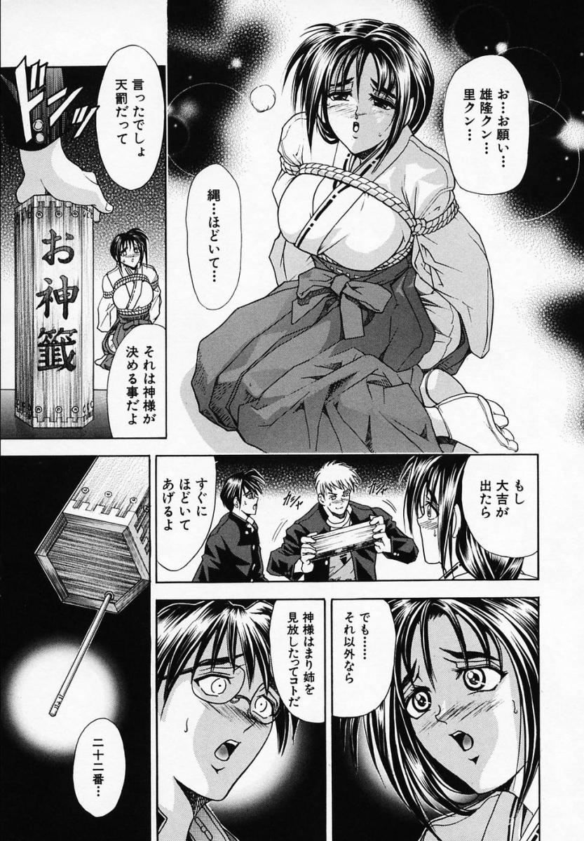 [瓦屋A太] 華ノ雫