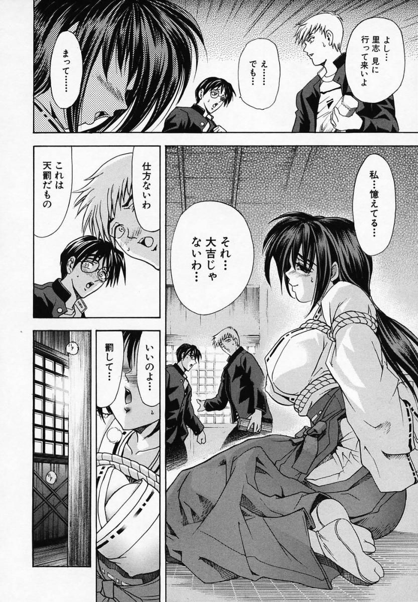 [瓦屋A太] 華ノ雫