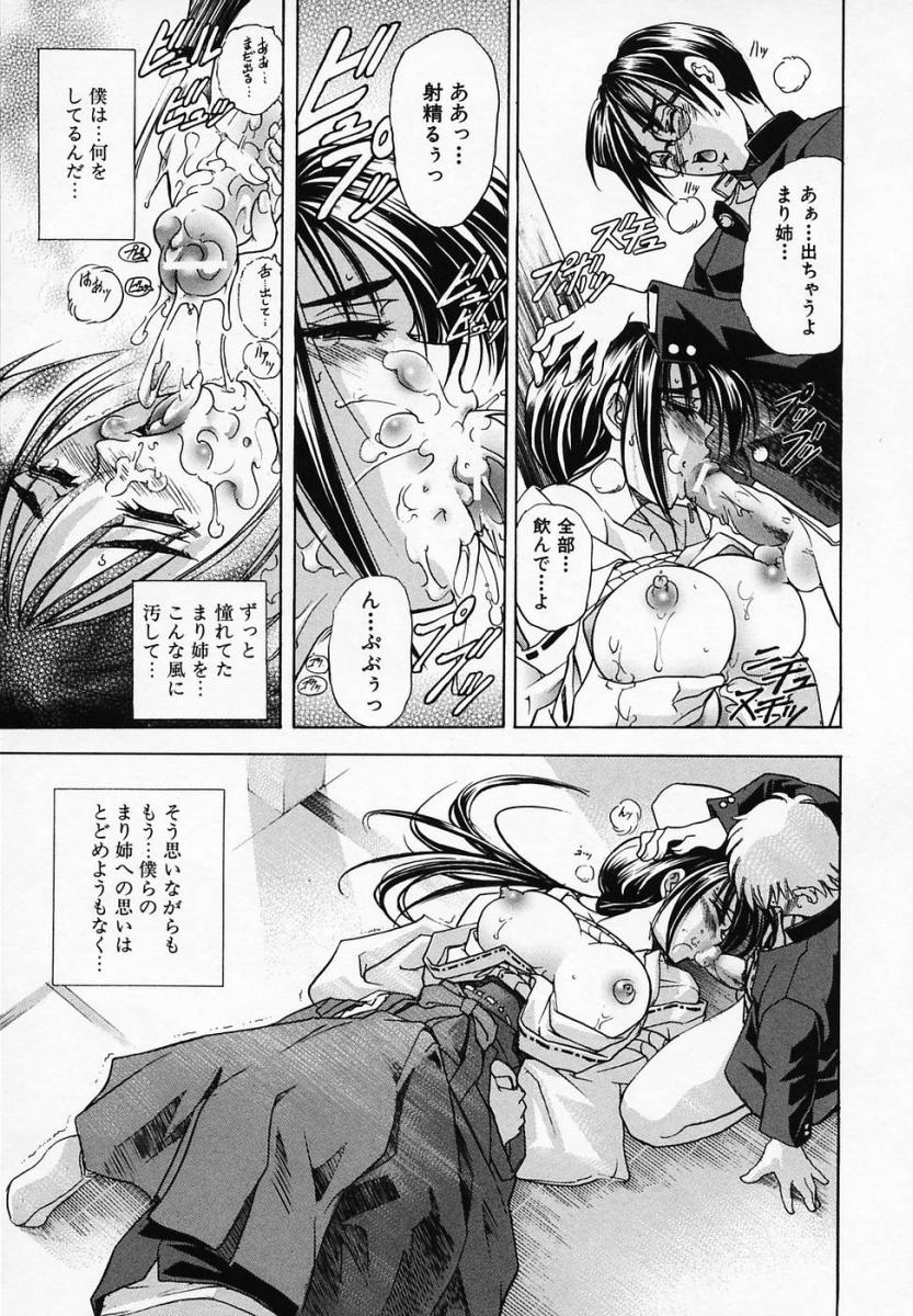 [瓦屋A太] 華ノ雫